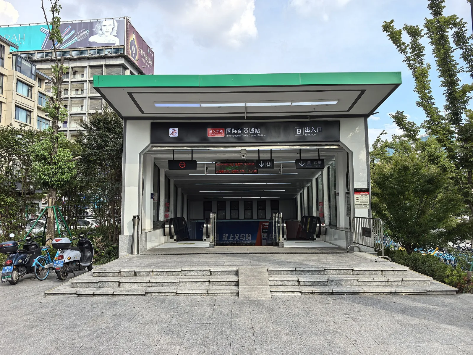 Вход B станции International Trade Center в Иу